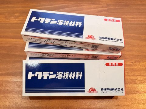 【年末のご挨拶】本年も大変お世話になりました